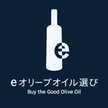eオリーブオイル選び