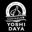 にんにくのよしだ家