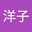 加藤洋子