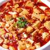 麻婆豆夫