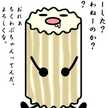 ドクロベイ