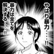 サイコ家政婦デス