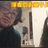 アル兄