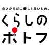 くらしのポトフ