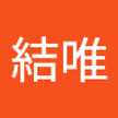 煌原結唯