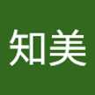 山代知美