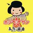 九州くまもと老舗みそ・醤油醸造元ホシサン【公式】