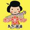 九州くまもと老舗みそ・醤油醸造元ホシサン【公式】 九州くまもと老舗みそ・醤油醸造元ホシサン【公式】