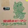 ろーどくまー