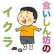 ♪うたよし♪