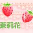 鈴蘭-M