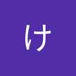 けいことボブ