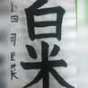 おかりなまま