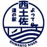 道の駅よって西土佐