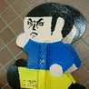 きのピコ
