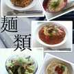Ai♡料理人