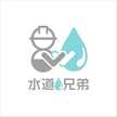 水道兄弟株式会社