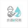 水道兄弟株式会社