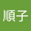 柿本順子