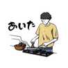あいた【簡単レシピ】