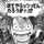 M・ADHD・ルフィ