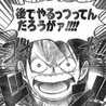 M・ADHD・ルフィ