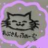 無農薬野菜あぶさん猫
