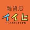 イイヒ