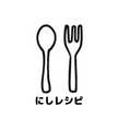 北九州市にしレシピ