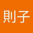 吉井則子