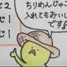 ゆっけクック