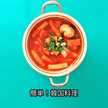 簡単！韓国料理