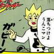 芋けんぴ子
