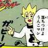 芋けんぴ子