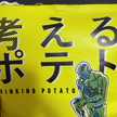 将来の彼氏の為！笑