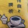 レポートと料理