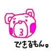 にたろう