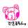 にたろう
