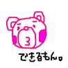 にたろう