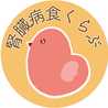 腎臓病食くらぶ☆