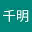 増本千明