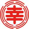 新潟三幸