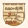 naoの台所