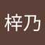さくら