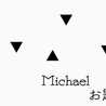 ＊Michael＊