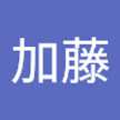 加藤智恵子