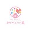 ありがとうの家