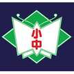 九州文化学園小中学校