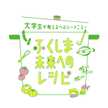 ふくしま未来レシピ