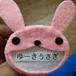 ゆーきうさぎ